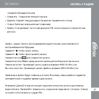Страница 21