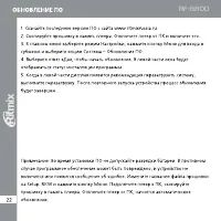 Страница 22