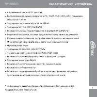 Страница 3