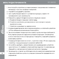 Страница 4