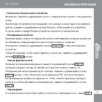 Страница 7