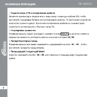 Страница 8