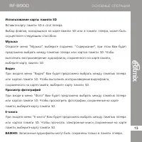 Страница 13