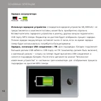 Страница 14