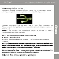 Страница 15