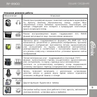 Страница 9
