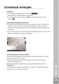 Страница 29
