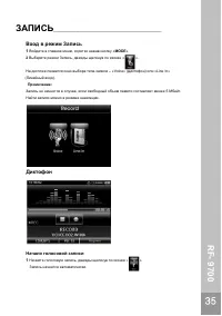 Страница 36
