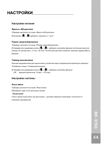 Страница 45