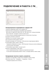 Страница 50