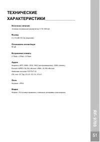 Страница 52
