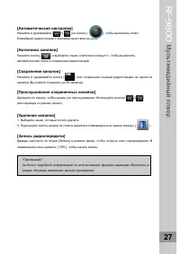 Страница 28