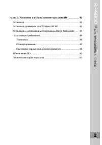 Страница 3
