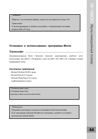 Страница 45