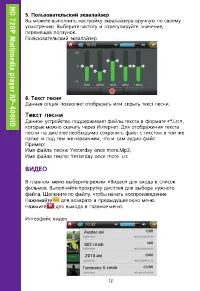 Страница 12