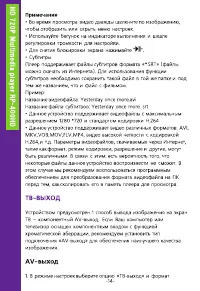 Страница 14
