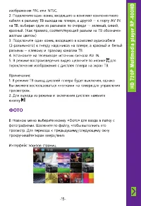 Страница 15