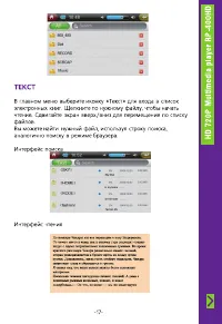 Страница 17