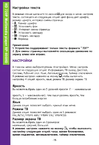 Страница 18