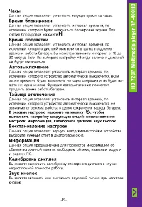 Страница 19