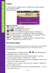 Страница 20