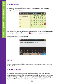 Страница 22