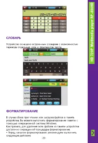 Страница 23