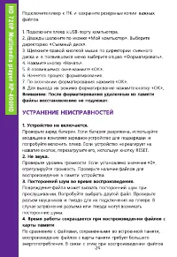 Страница 24