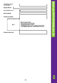 Страница 33