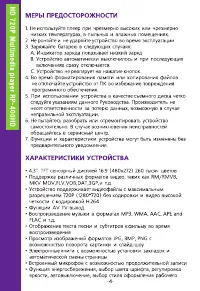 Страница 4