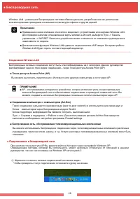 Страница 29