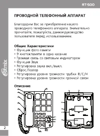 Страница 2