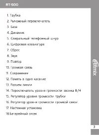 Страница 3