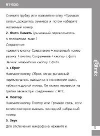 Страница 5