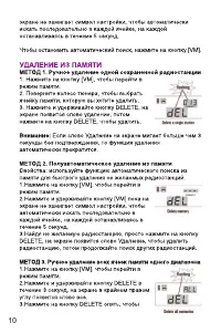 Страница 10
