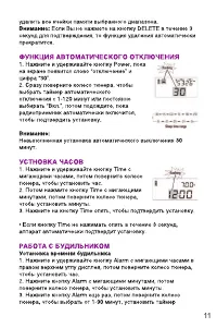 Страница 11