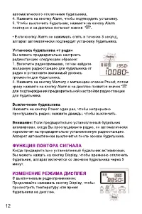 Страница 12