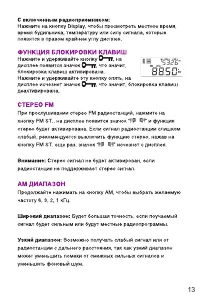 Страница 13