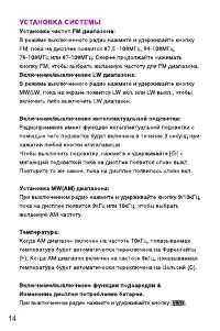 Страница 14