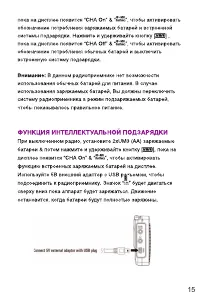 Страница 15