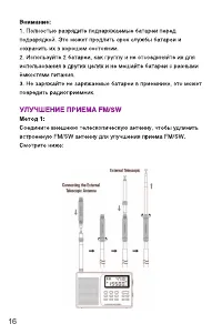 Страница 16