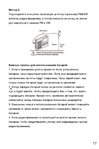 Страница 17