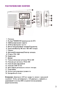 Страница 3