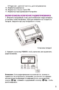Страница 5