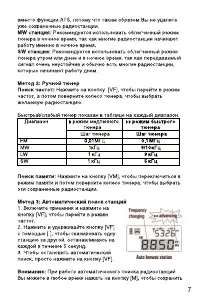 Страница 7