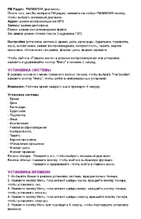 Страница 3