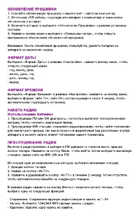 Страница 6