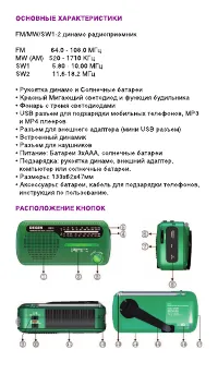 Страница 2