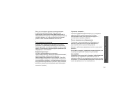 Страница 108
