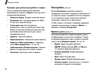 Страница 100
